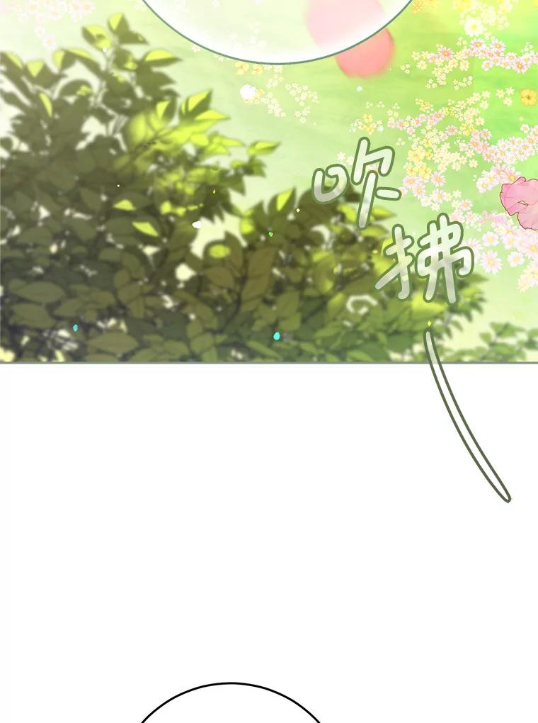 《这次要好好养妹妹》12.安慰 第58页