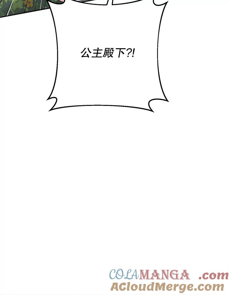《这次要好好养妹妹》12.安慰 第9页
