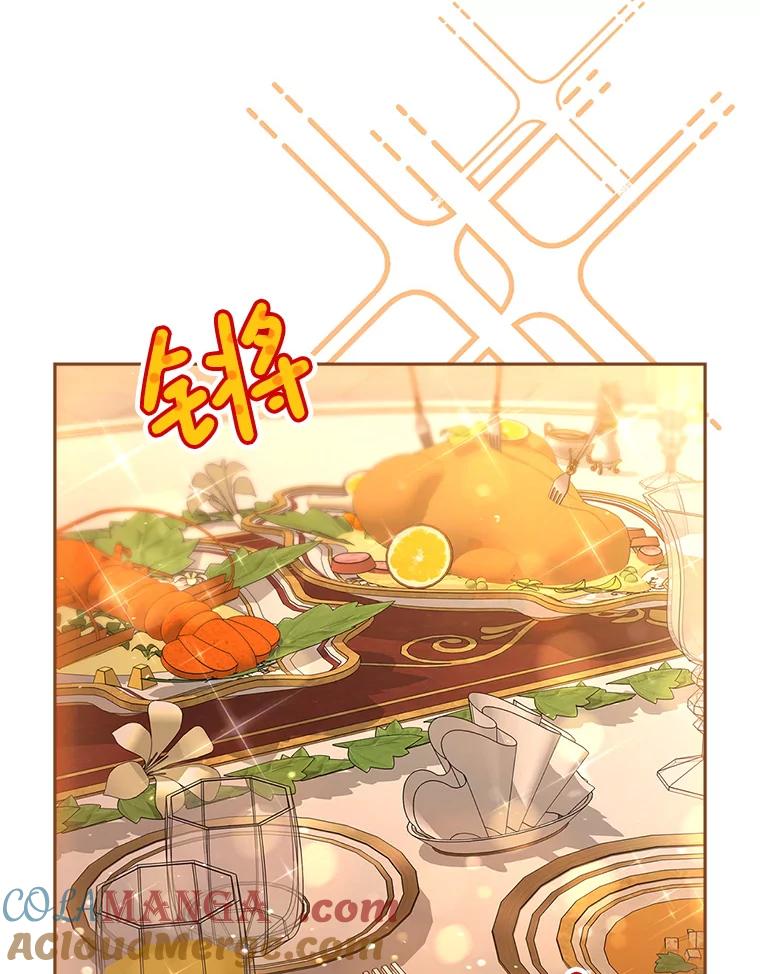 《这次要好好养妹妹》12.安慰 第89页