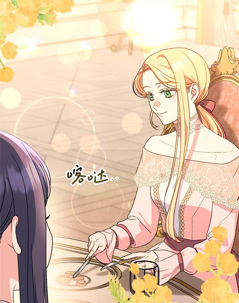 《这次要好好养妹妹》12.安慰 第126页