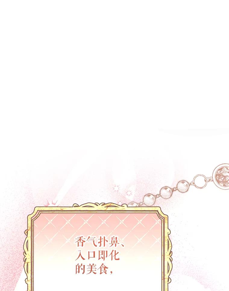 《这次要好好养妹妹》12.安慰 第118页