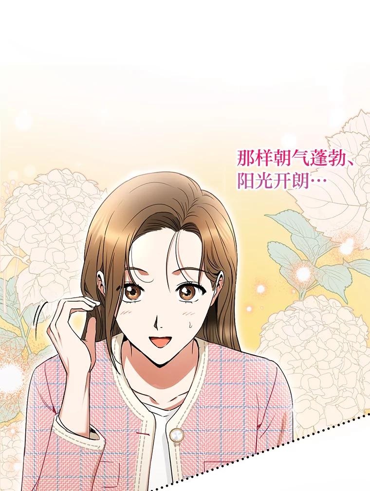《大明星的kiss教学》12.两处闲愁 第59页