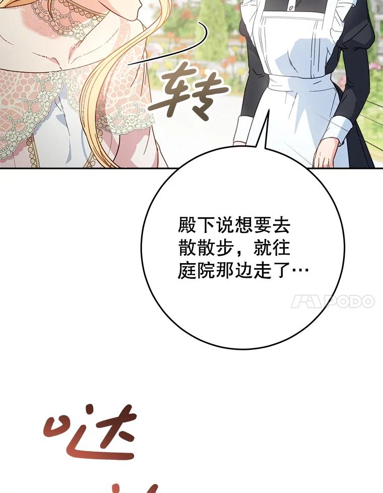 《这次要好好养妹妹》12.安慰 第7页