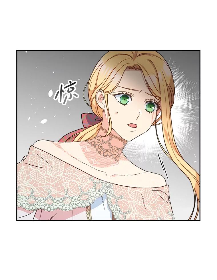 《这次要好好养妹妹》12.安慰 第3页