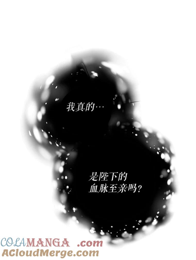 《这次要好好养妹妹》12.安慰 第29页