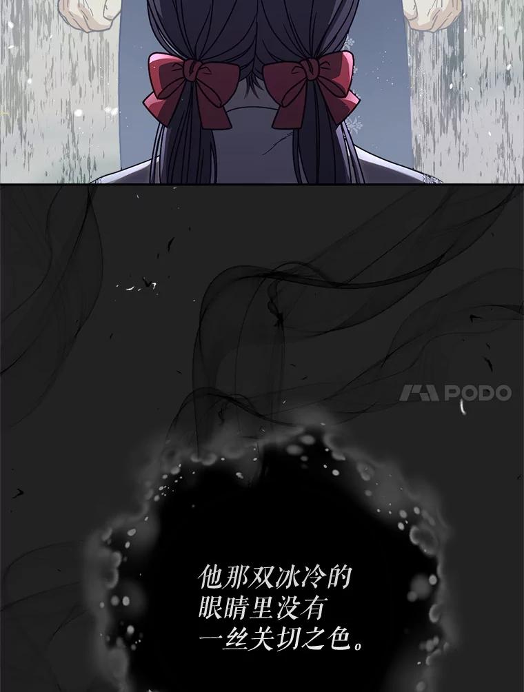 《这次要好好养妹妹》12.安慰 第31页