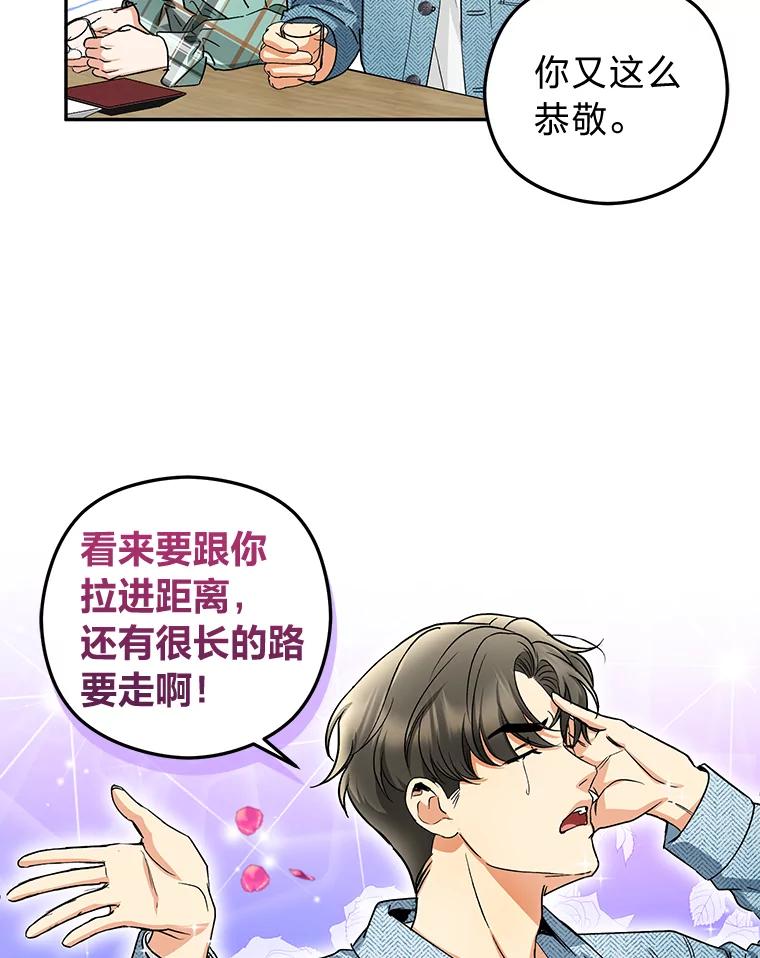 《大明星的kiss教学》12.两处闲愁 第12页