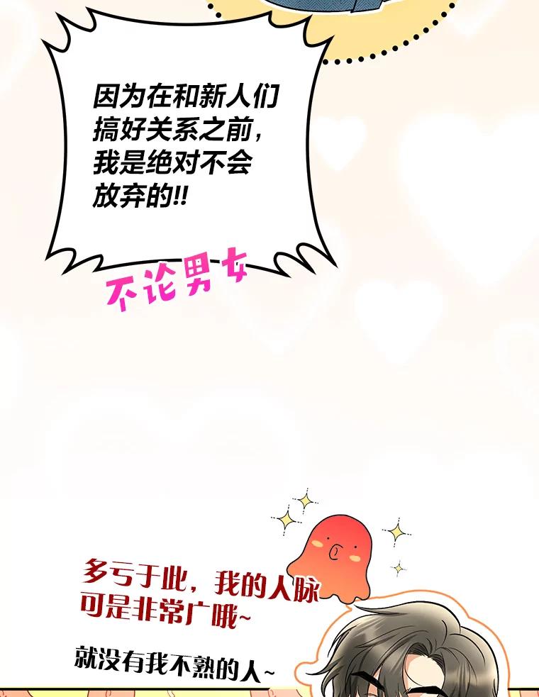 《大明星的kiss教学》12.两处闲愁 第18页