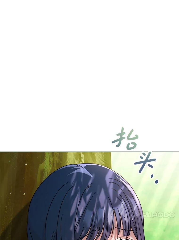 《这次要好好养妹妹》12.安慰 第60页
