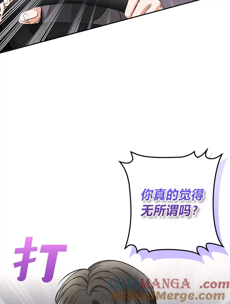 《大明星的kiss教学》12.两处闲愁 第73页