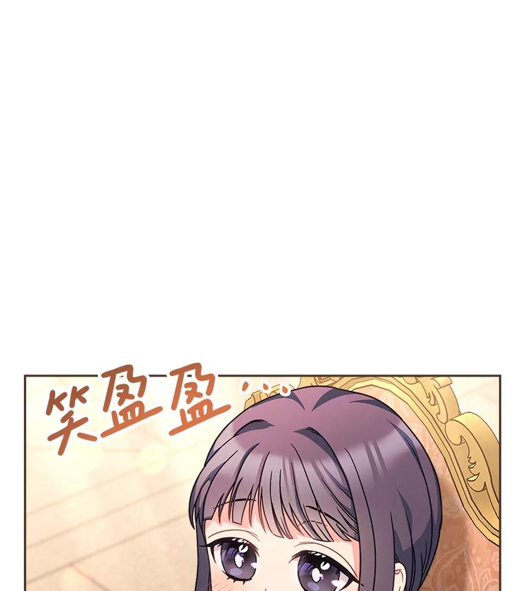 《这次要好好养妹妹》12.安慰 第116页