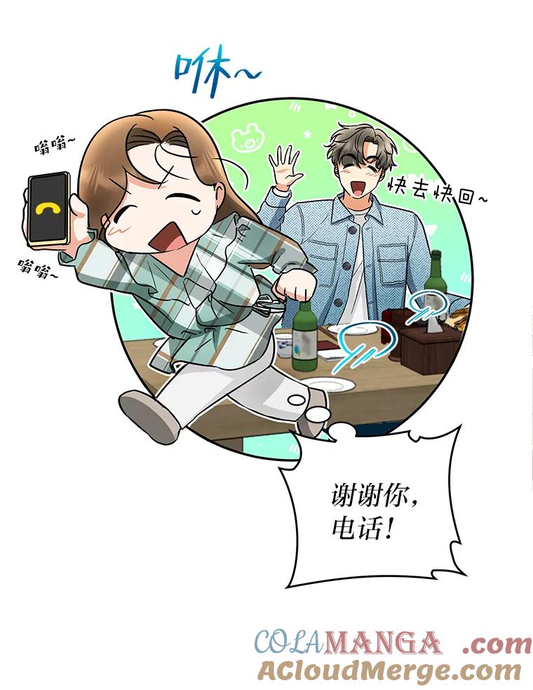 《大明星的kiss教学》12.两处闲愁 第22页
