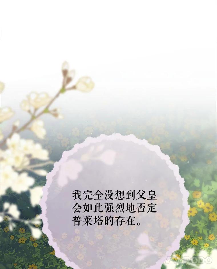 《这次要好好养妹妹》12.安慰 第10页