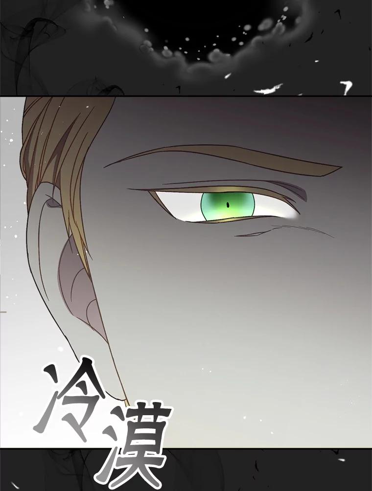 《这次要好好养妹妹》12.安慰 第32页