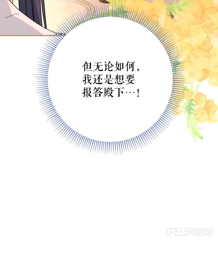 《这次要好好养妹妹》12.安慰 第127页