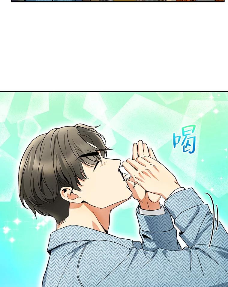 《大明星的kiss教学》12.两处闲愁 第6页