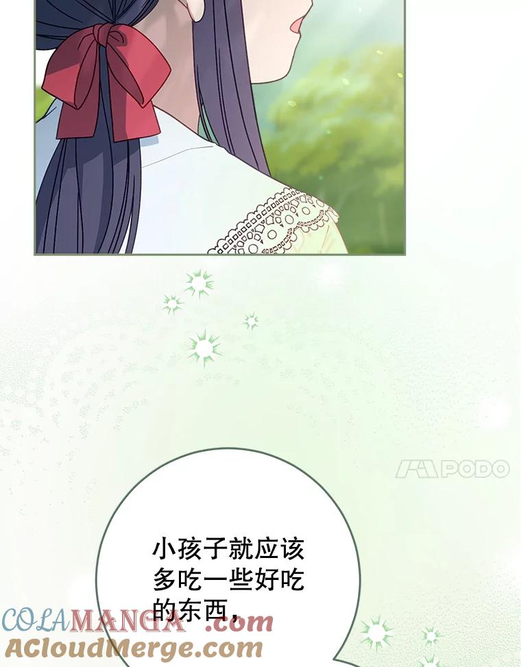 《这次要好好养妹妹》12.安慰 第73页