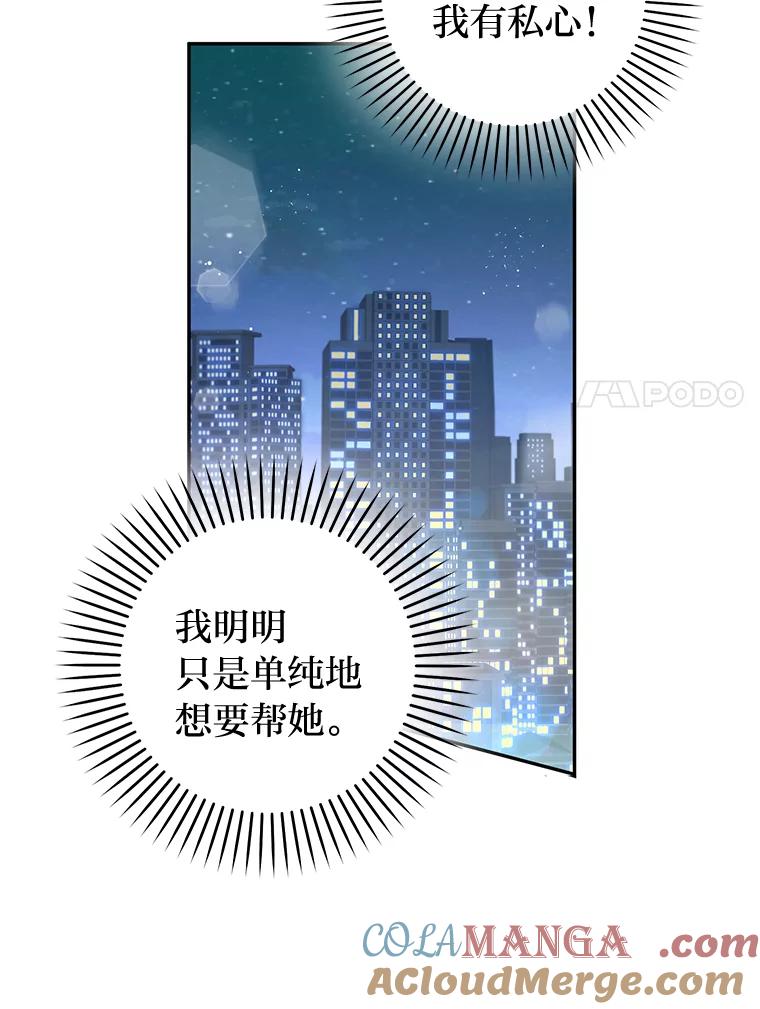《大明星的kiss教学》12.两处闲愁 第58页