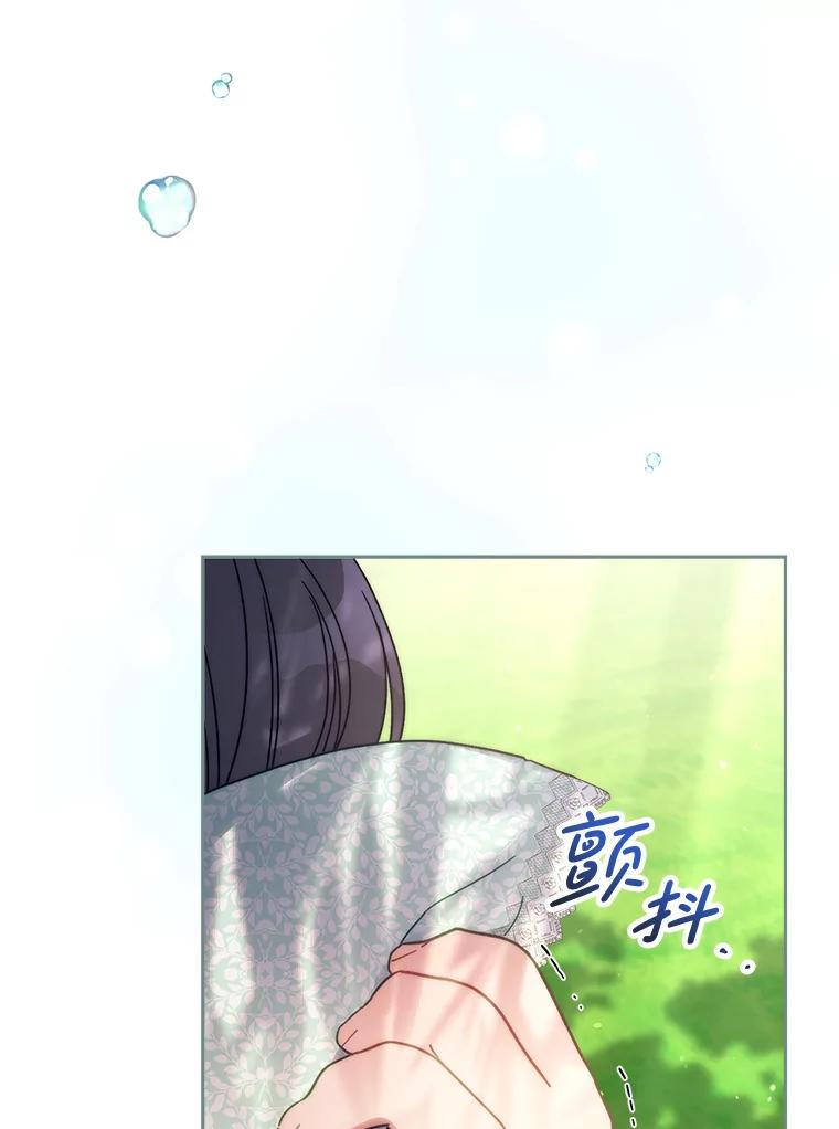 《这次要好好养妹妹》12.安慰 第55页