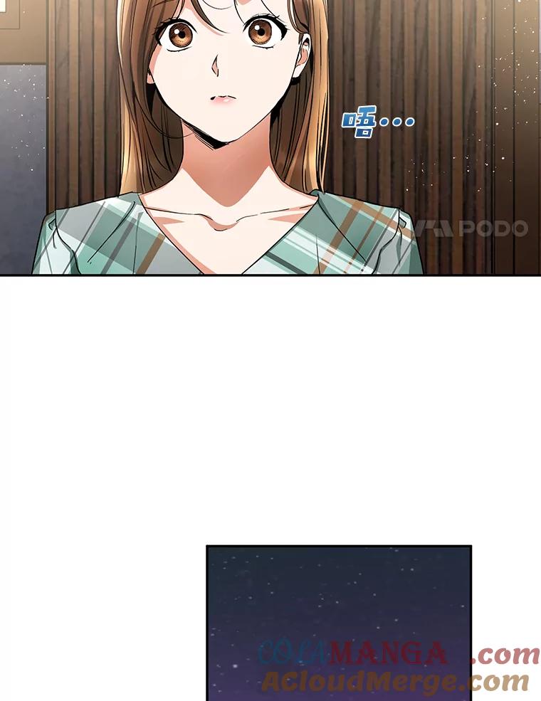 《大明星的kiss教学》12.两处闲愁 第34页