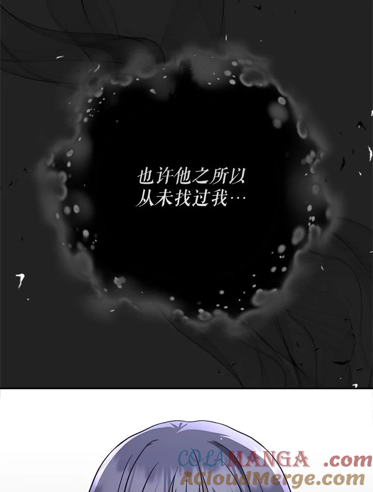 《这次要好好养妹妹》12.安慰 第33页