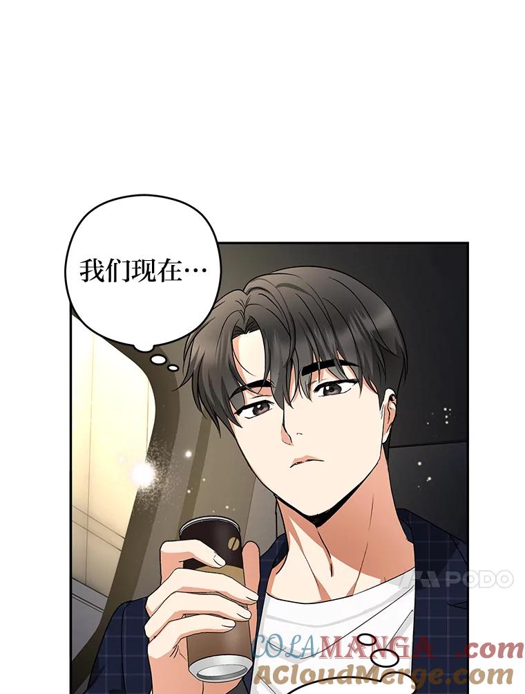 《大明星的kiss教学》12.两处闲愁 第64页