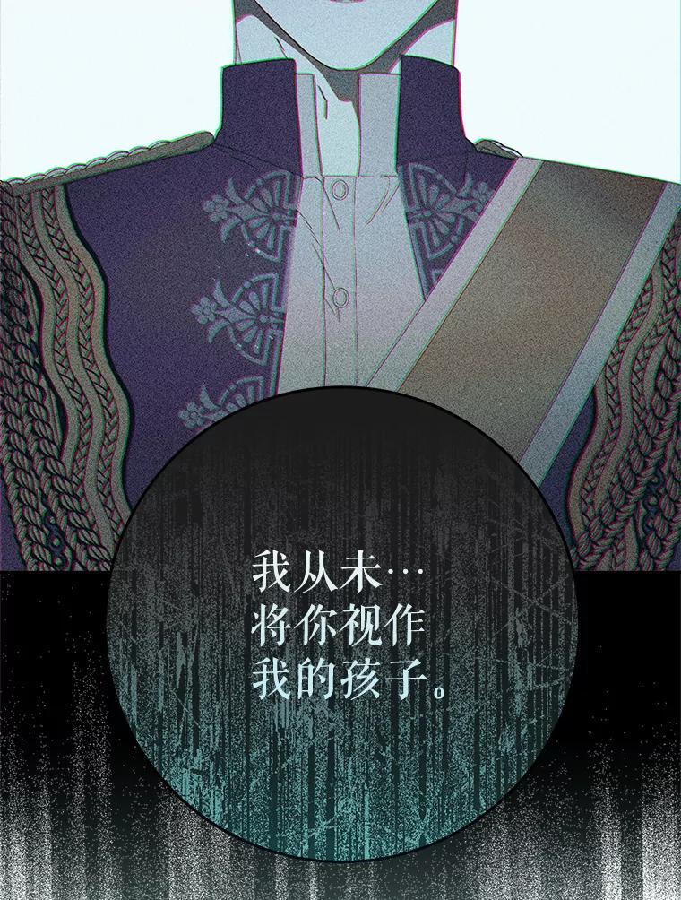 《这次要好好养妹妹》12.安慰 第22页