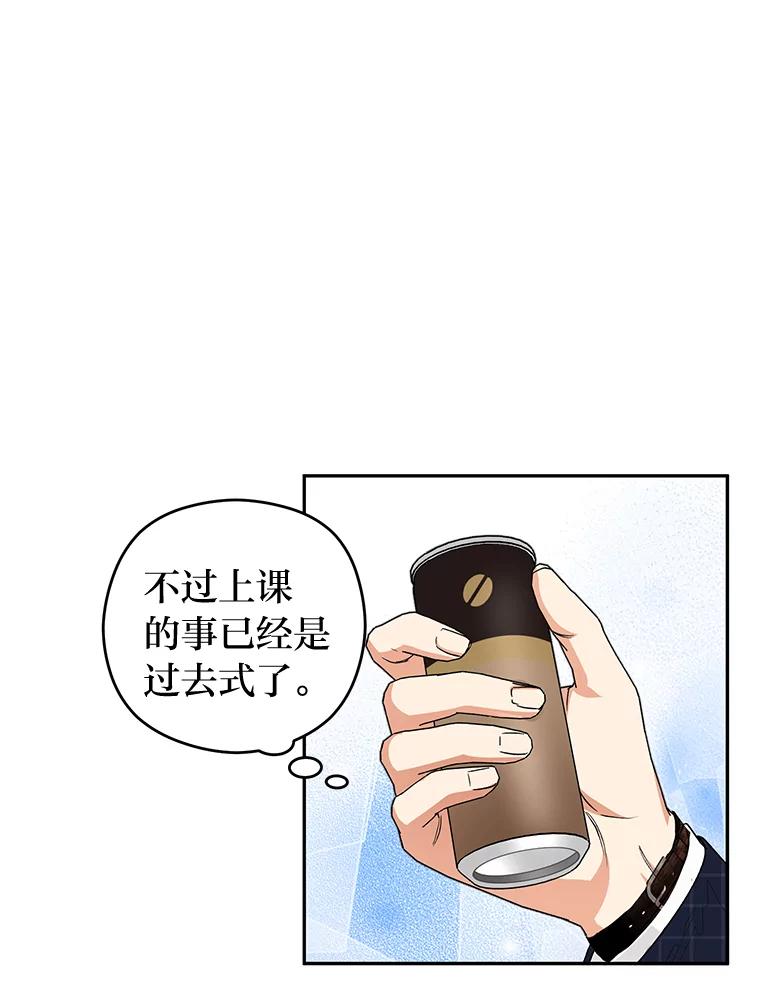 《大明星的kiss教学》12.两处闲愁 第63页