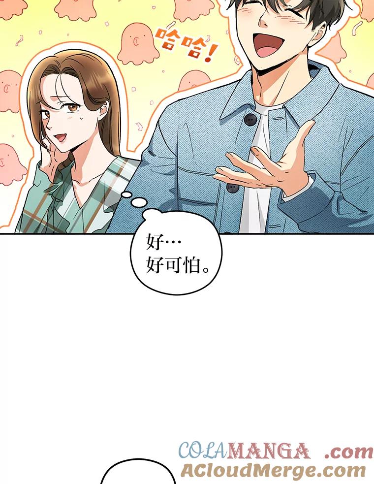 《大明星的kiss教学》12.两处闲愁 第19页