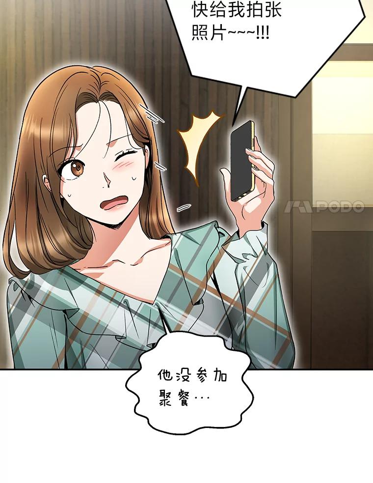 《大明星的kiss教学》12.两处闲愁 第24页