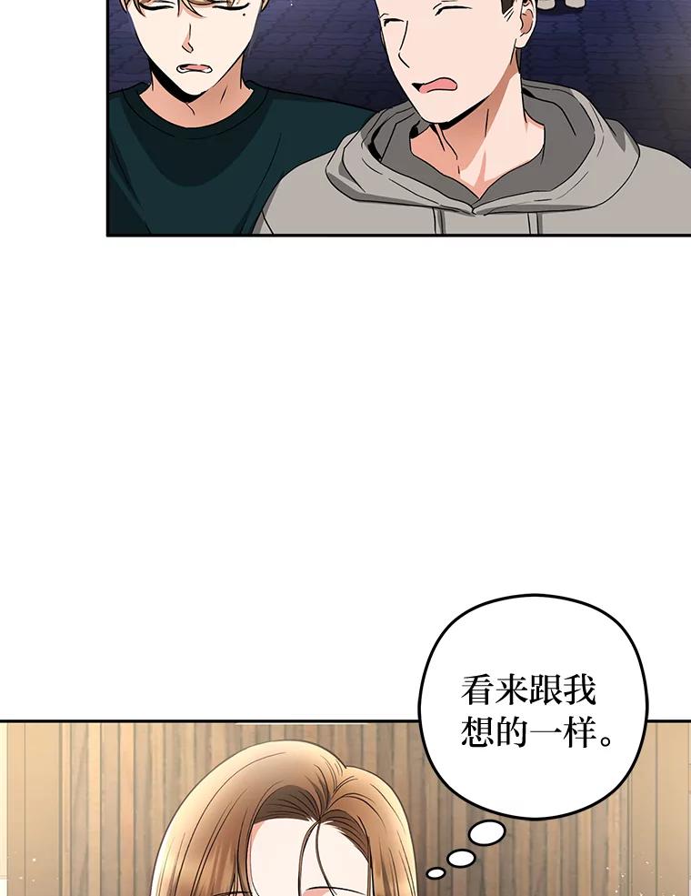 《大明星的kiss教学》12.两处闲愁 第33页