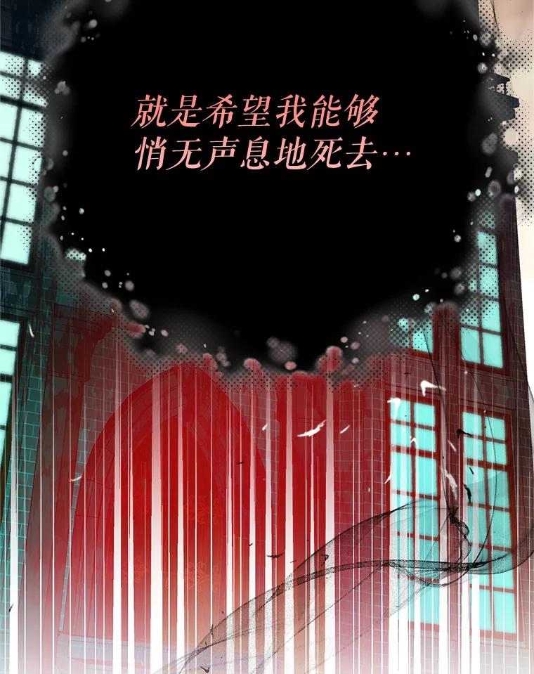 《这次要好好养妹妹》12.安慰 第36页