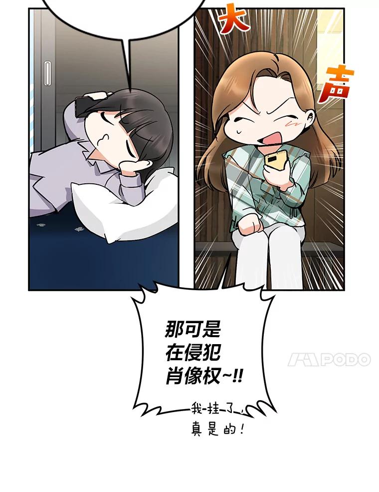 《大明星的kiss教学》12.两处闲愁 第27页