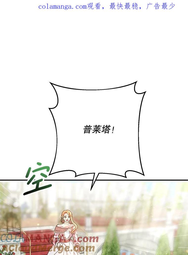 《这次要好好养妹妹》12.安慰 第1页