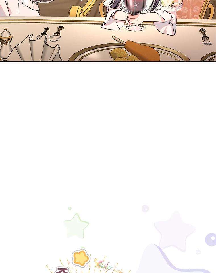 《这次要好好养妹妹》12.安慰 第111页