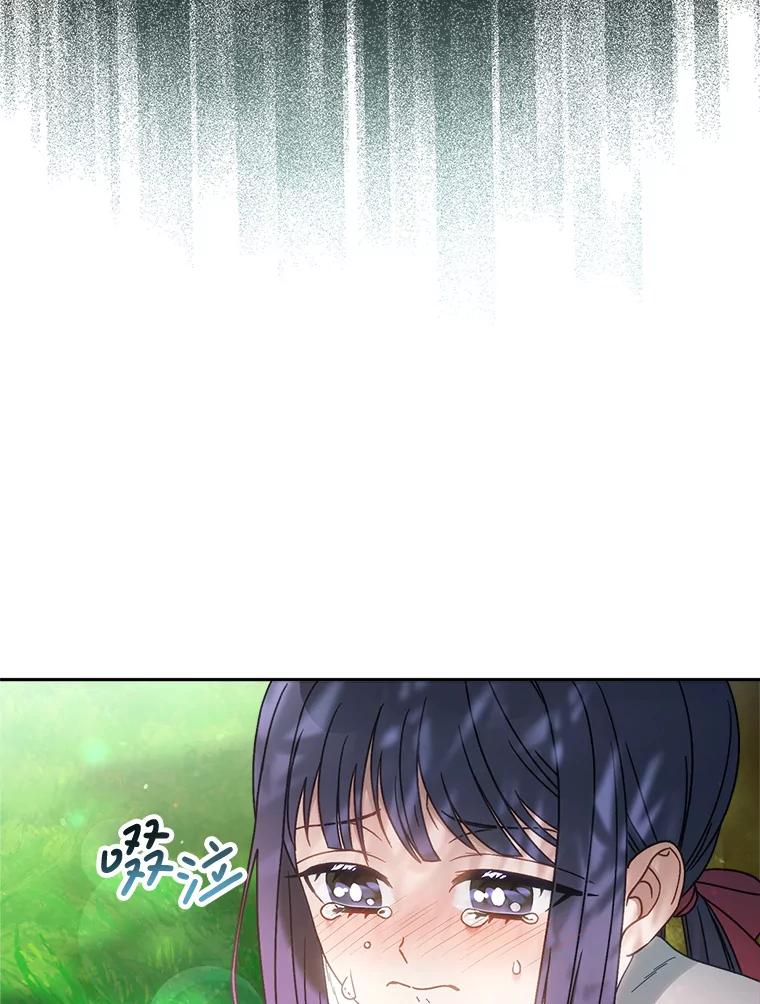 《这次要好好养妹妹》12.安慰 第23页