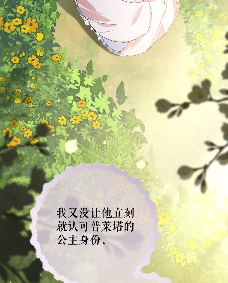 《这次要好好养妹妹》12.安慰 第12页
