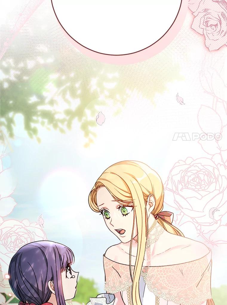 《这次要好好养妹妹》12.安慰 第70页