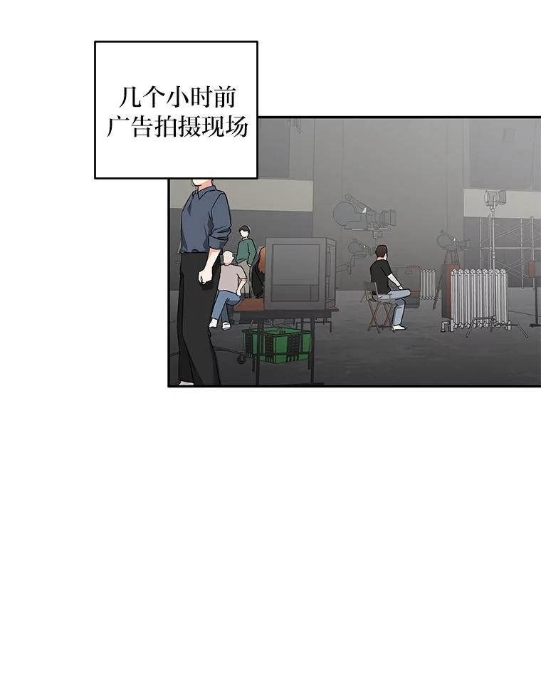 《大明星的kiss教学》12.两处闲愁 第39页