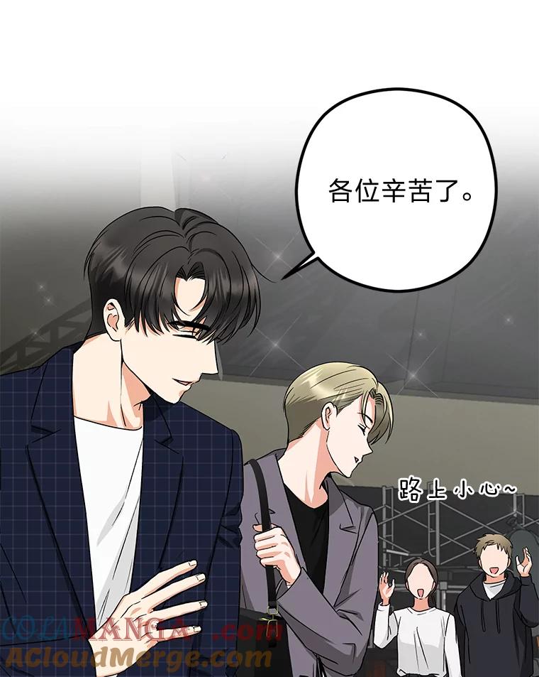 《大明星的kiss教学》12.两处闲愁 第40页