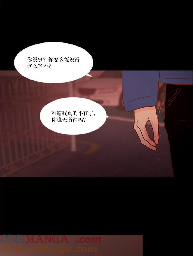 《远看是蔚蓝的春天》129.什么都别做 第25页