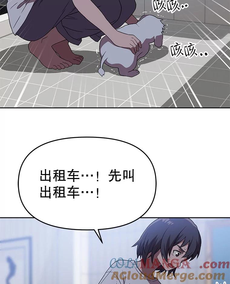 《彩虹桥守望者》129.兽医的决定 第85页