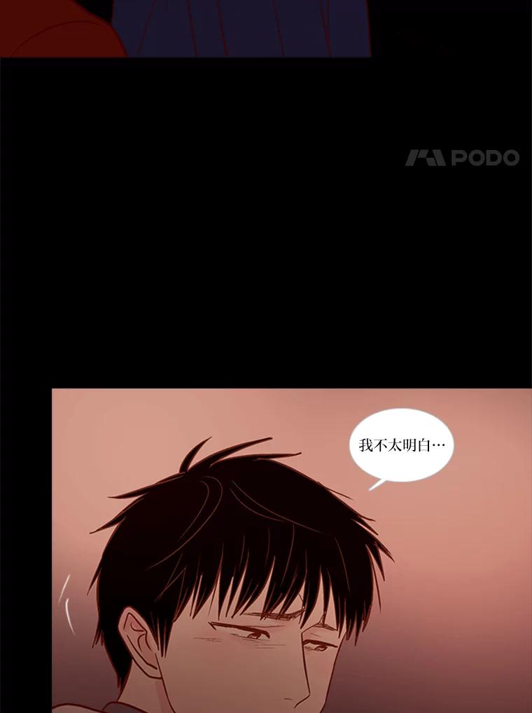 《远看是蔚蓝的春天》129.什么都别做 第33页