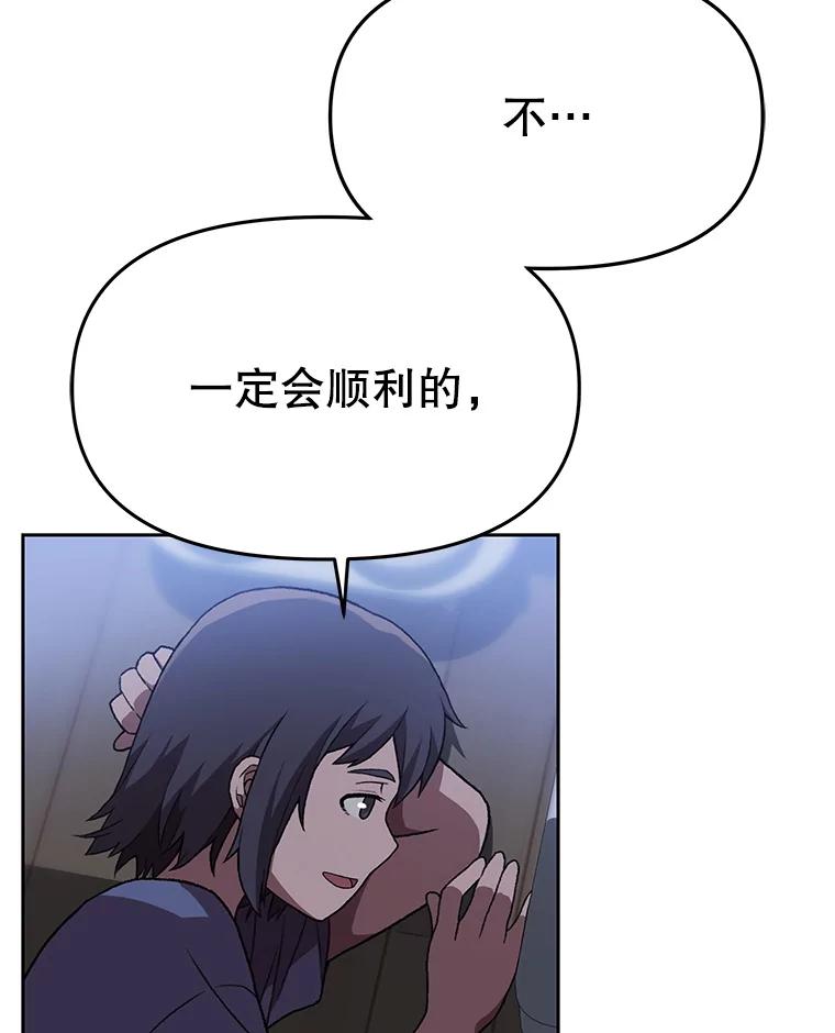 《彩虹桥守望者》129.兽医的决定 第11页