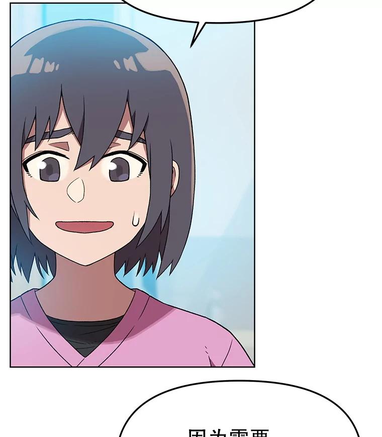 《彩虹桥守望者》129.兽医的决定 第58页