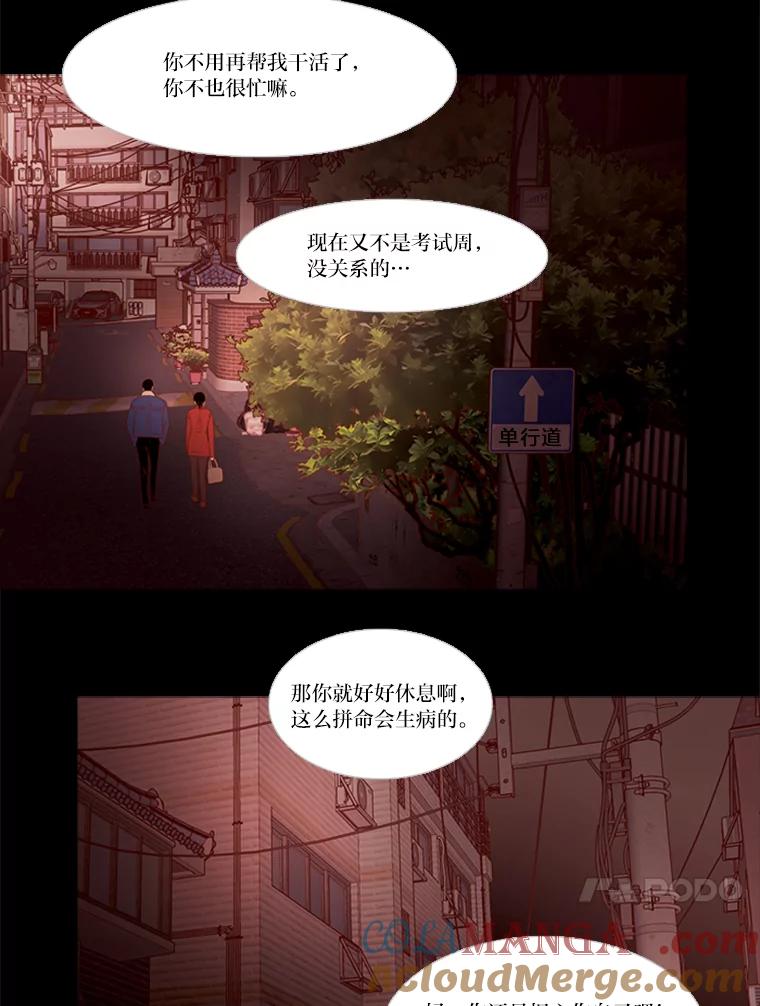 《远看是蔚蓝的春天》129.什么都别做 第13页
