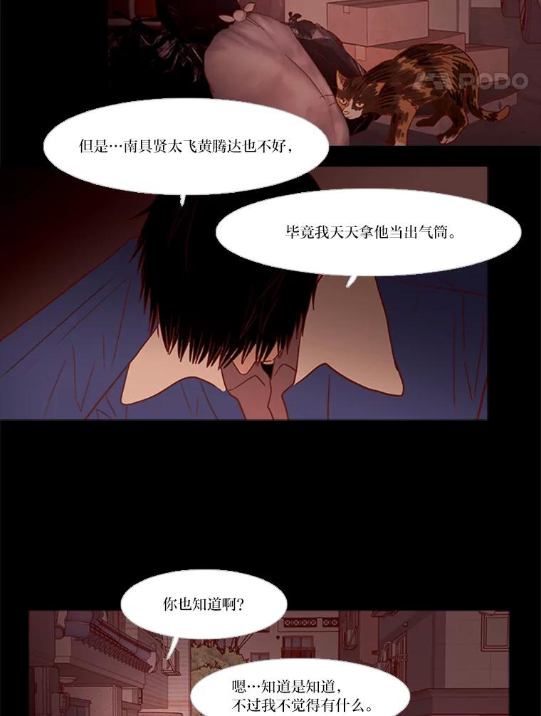 《远看是蔚蓝的春天》129.什么都别做 第17页