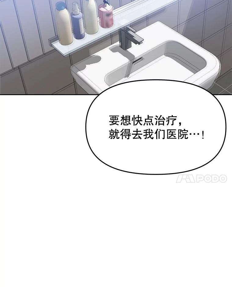 《彩虹桥守望者》129.兽医的决定 第87页