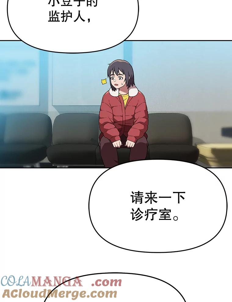 《彩虹桥守望者》129.兽医的决定 第17页