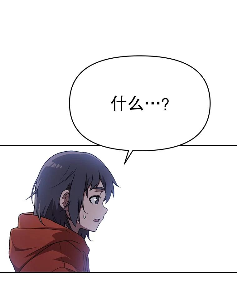 《彩虹桥守望者》129.兽医的决定 第102页